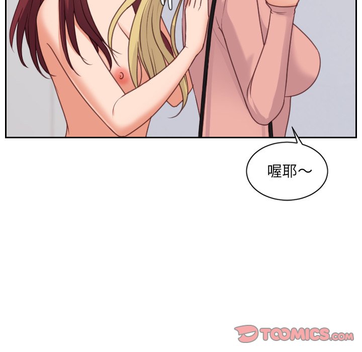 144P - 她的怪癖/奇奇怪怪的女友