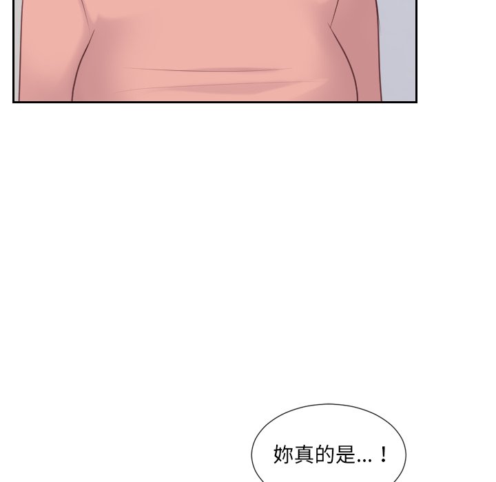 150P - 她的怪癖/奇奇怪怪的女友