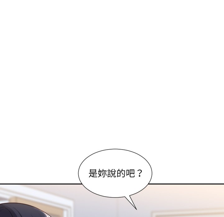 154P - 她的怪癖/奇奇怪怪的女友