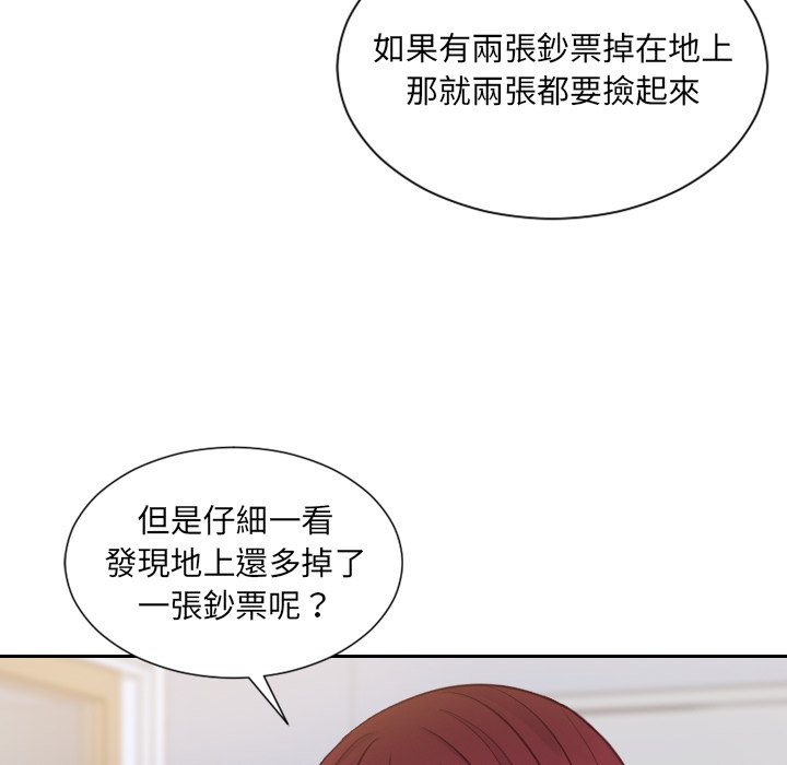 156P - 她的怪癖/奇奇怪怪的女友