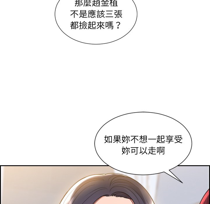 158P - 她的怪癖/奇奇怪怪的女友