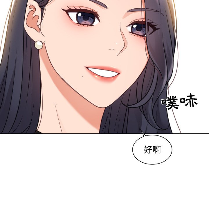 161P - 她的怪癖/奇奇怪怪的女友