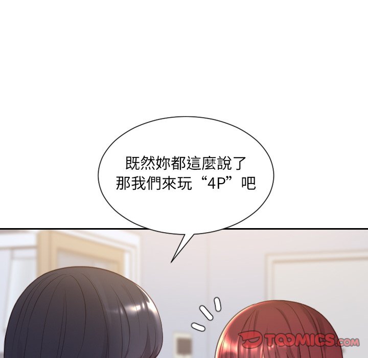 162P - 她的怪癖/奇奇怪怪的女友