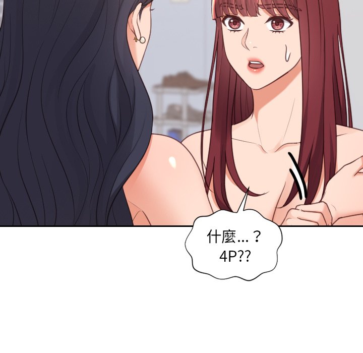 163P - 她的怪癖/奇奇怪怪的女友