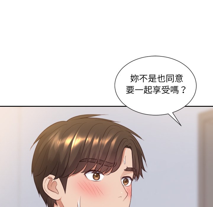 164P - 她的怪癖/奇奇怪怪的女友
