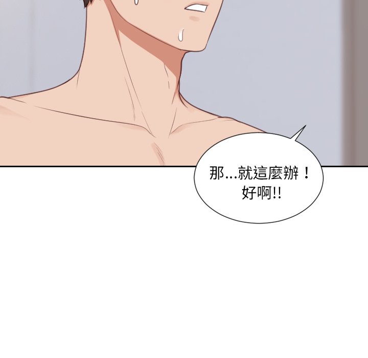 165P - 她的怪癖/奇奇怪怪的女友