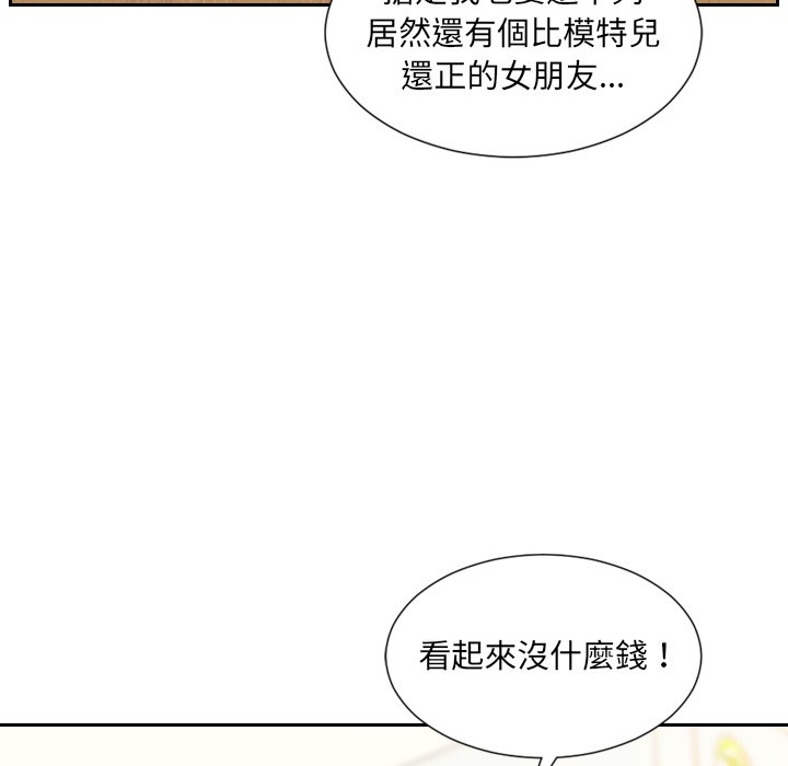 20P - 她的怪癖/奇奇怪怪的女友