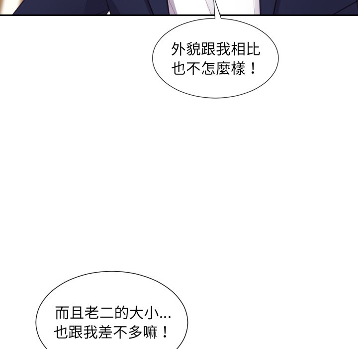 22P - 她的怪癖/奇奇怪怪的女友