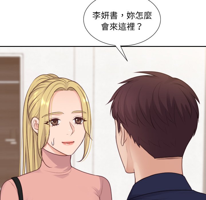 29P - 她的怪癖/奇奇怪怪的女友