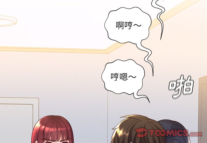 3P - 她的怪癖/奇奇怪怪的女友