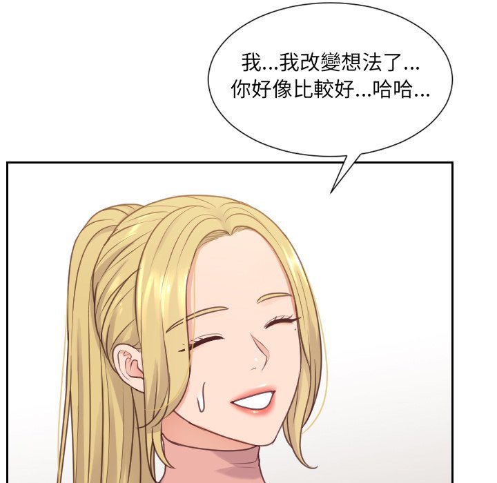 31P - 她的怪癖/奇奇怪怪的女友