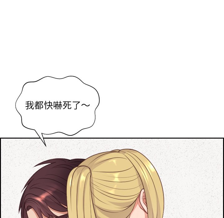 43P - 她的怪癖/奇奇怪怪的女友