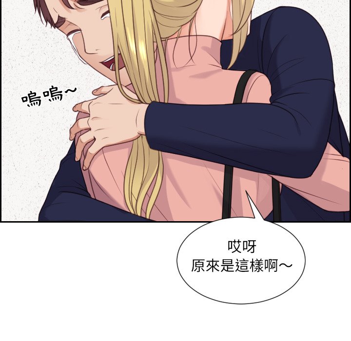 44P - 她的怪癖/奇奇怪怪的女友