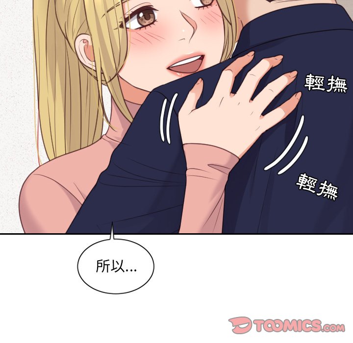 46P - 她的怪癖/奇奇怪怪的女友