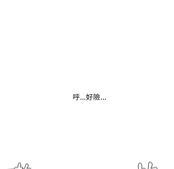 58P - 她的怪癖/奇奇怪怪的女友