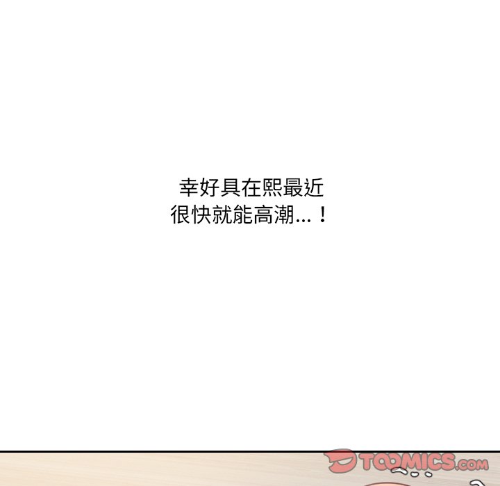 63P - 她的怪癖/奇奇怪怪的女友