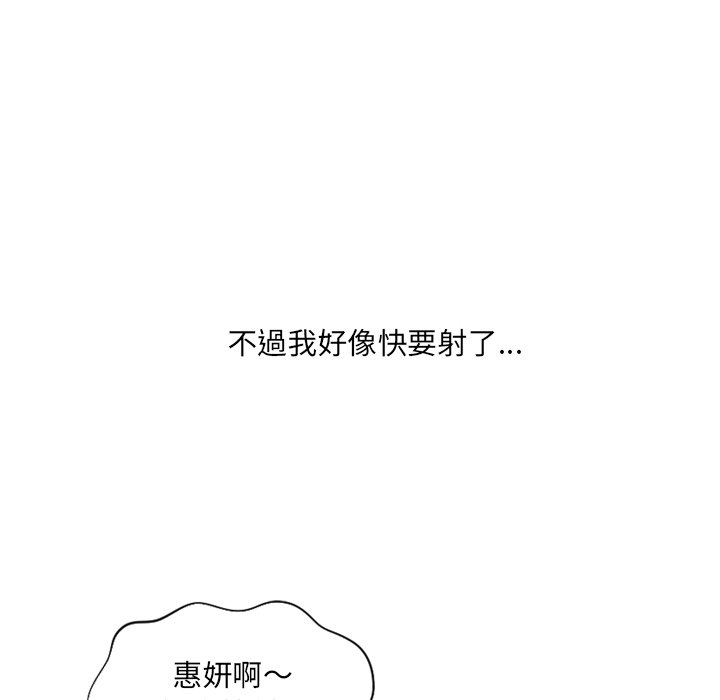 65P - 她的怪癖/奇奇怪怪的女友