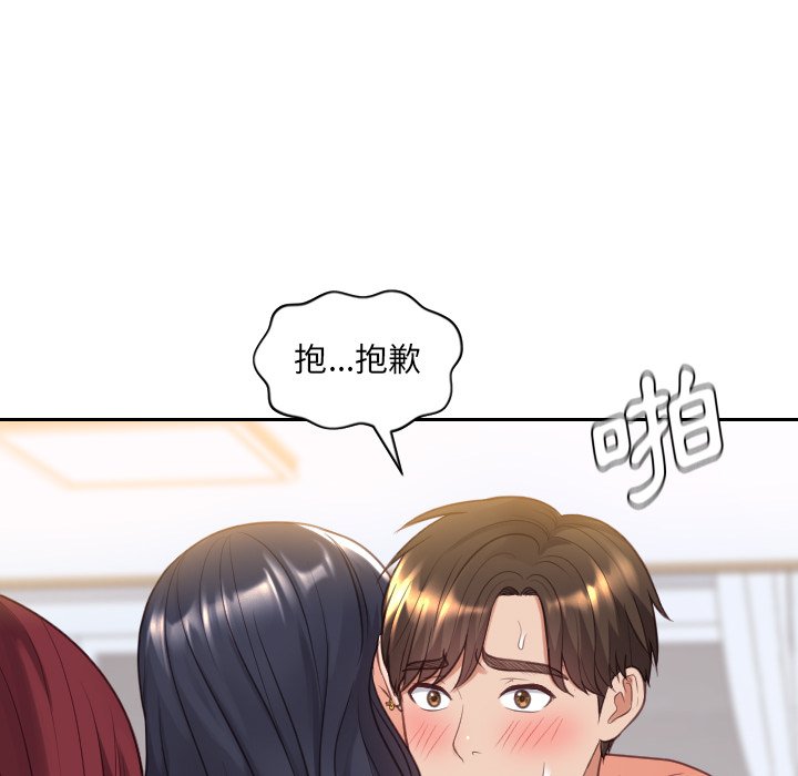 6P - 她的怪癖/奇奇怪怪的女友