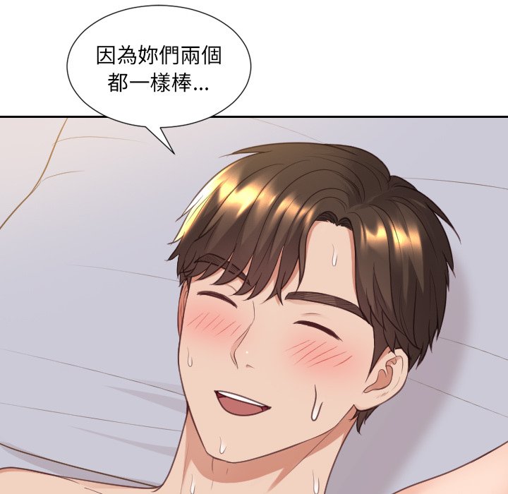 74P - 她的怪癖/奇奇怪怪的女友