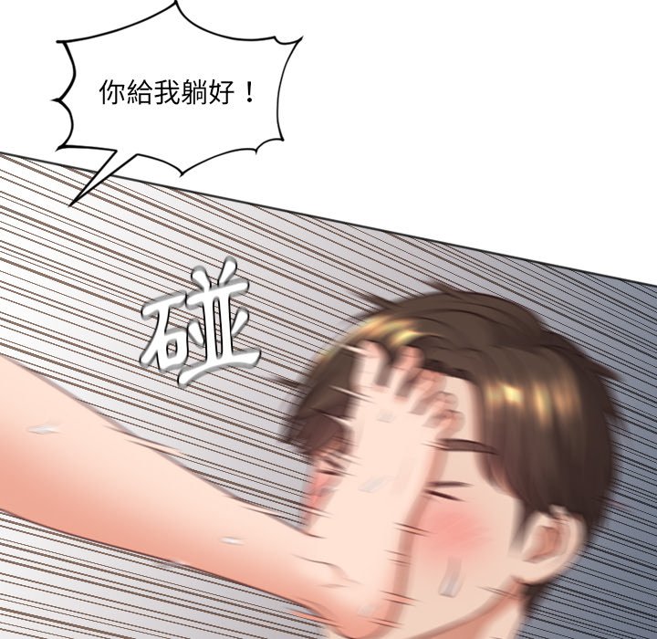 82P - 她的怪癖/奇奇怪怪的女友