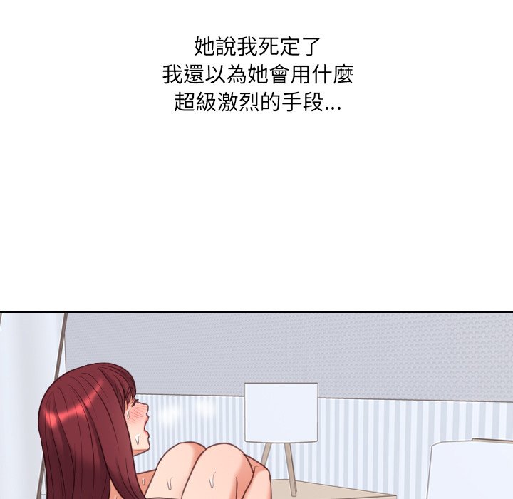 93P - 她的怪癖/奇奇怪怪的女友