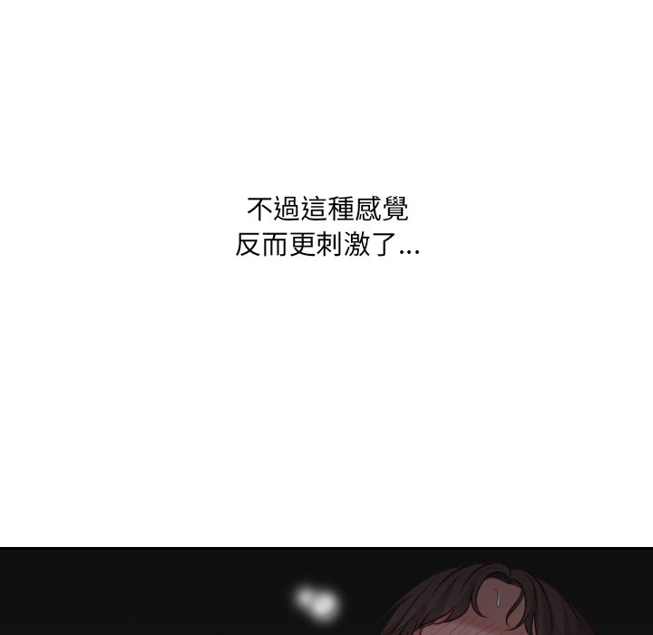 97P - 她的怪癖/奇奇怪怪的女友