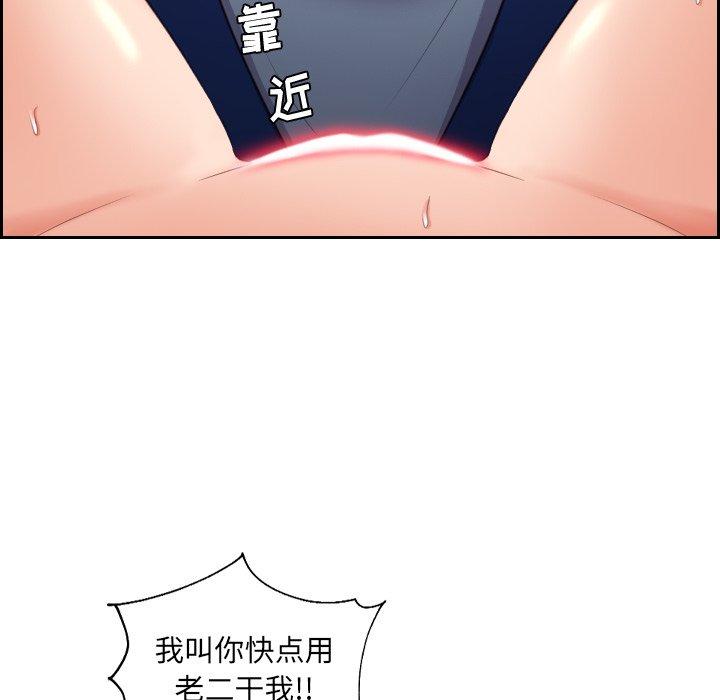 102P - 她的怪癖/奇奇怪怪的女友