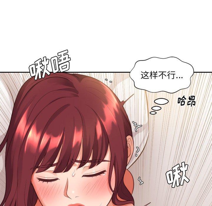 110P - 她的怪癖/奇奇怪怪的女友