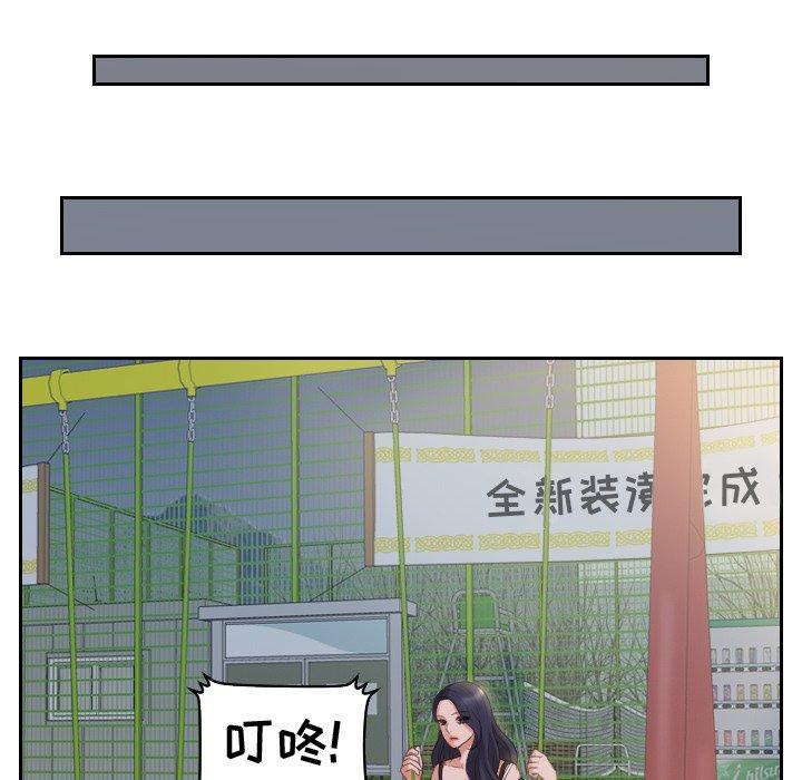 113P - 她的怪癖/奇奇怪怪的女友