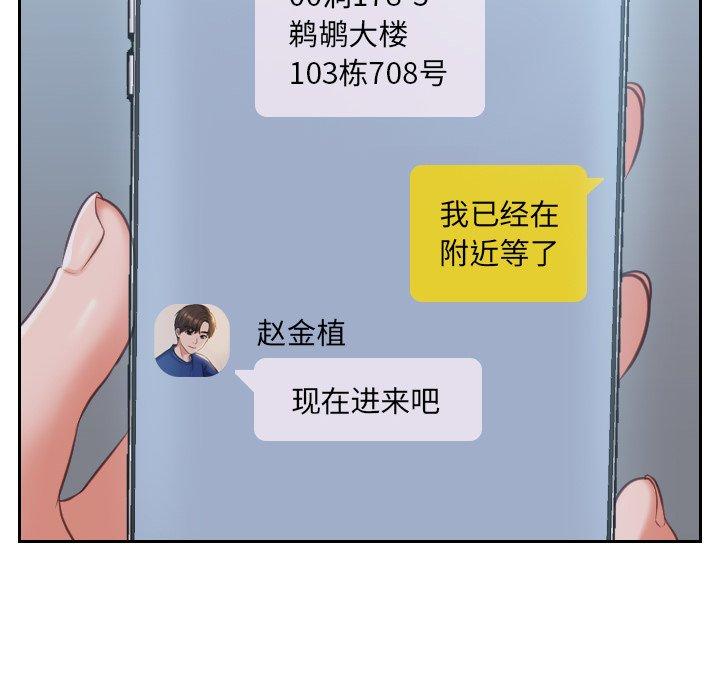 117P - 她的怪癖/奇奇怪怪的女友