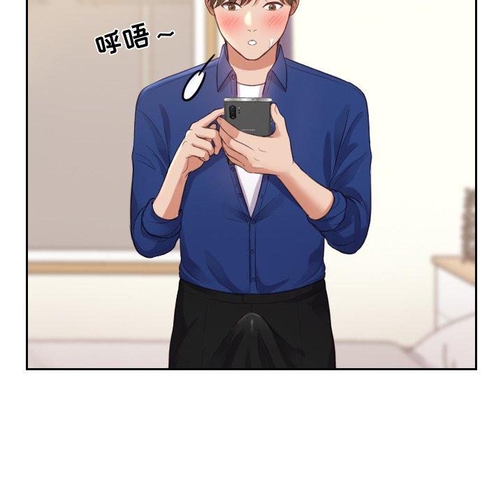 121P - 她的怪癖/奇奇怪怪的女友