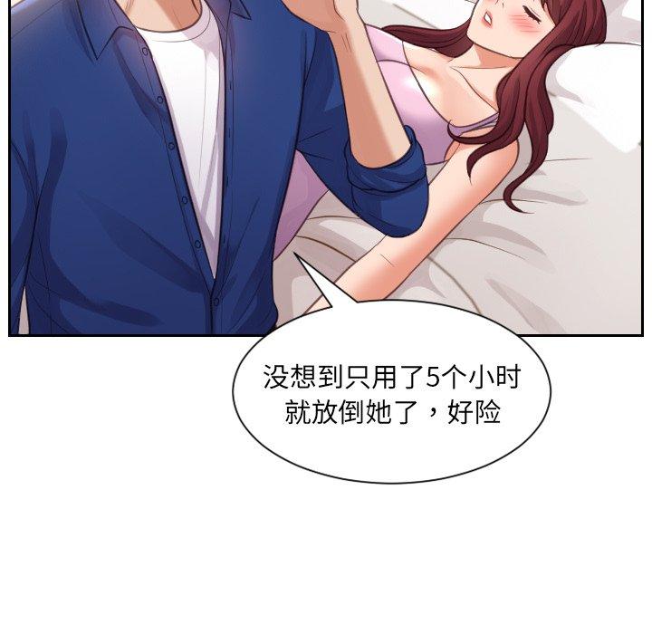 123P - 她的怪癖/奇奇怪怪的女友