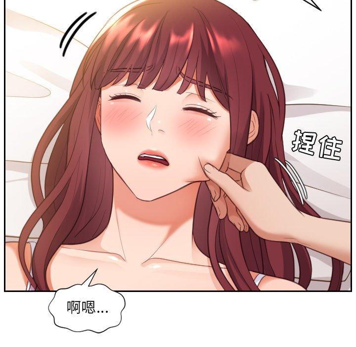 126P - 她的怪癖/奇奇怪怪的女友