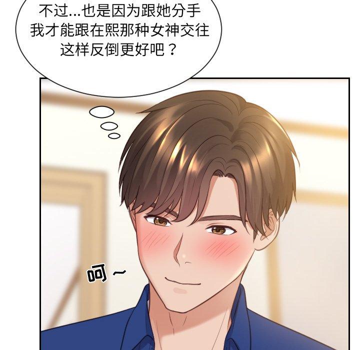 129P - 她的怪癖/奇奇怪怪的女友