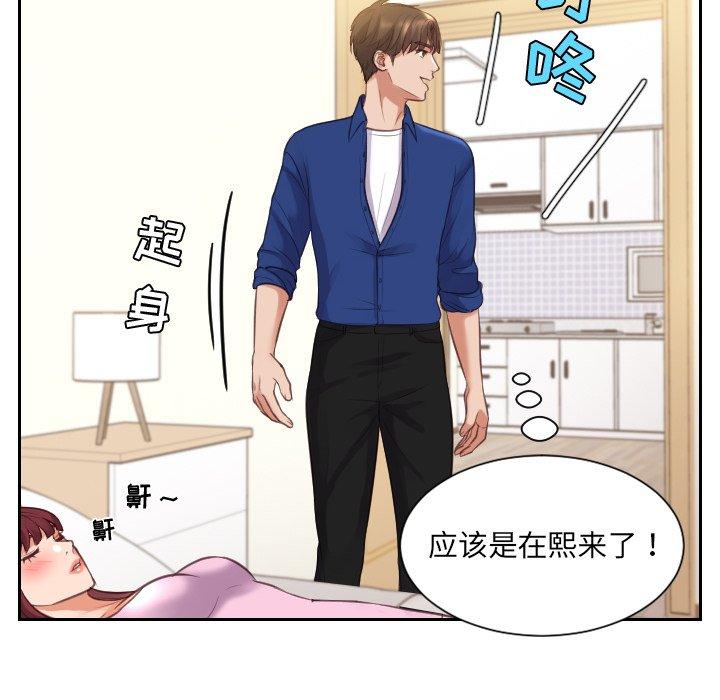 131P - 她的怪癖/奇奇怪怪的女友