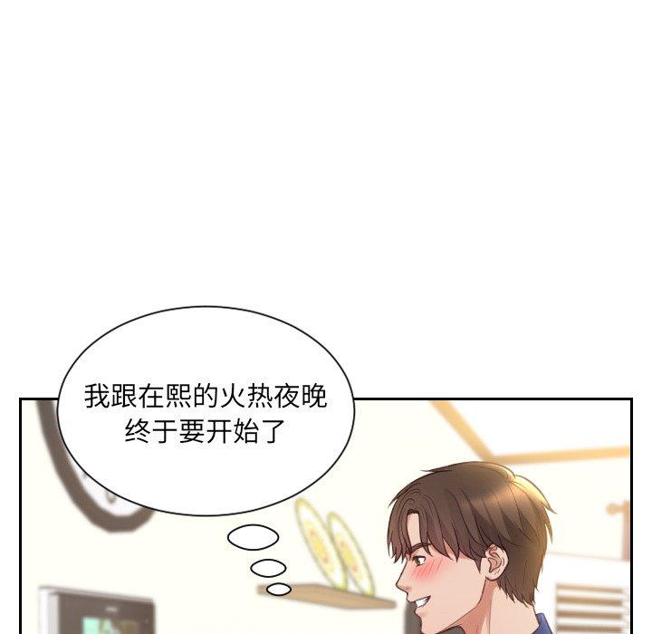 132P - 她的怪癖/奇奇怪怪的女友