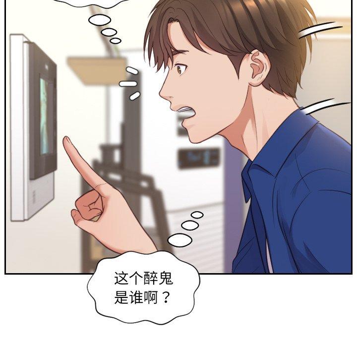 136P - 她的怪癖/奇奇怪怪的女友