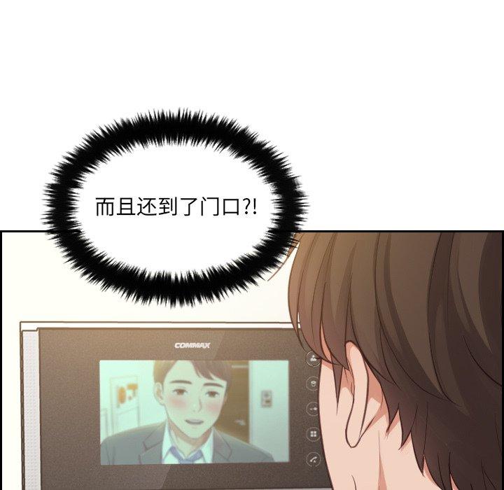 137P - 她的怪癖/奇奇怪怪的女友