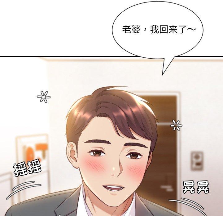 139P - 她的怪癖/奇奇怪怪的女友