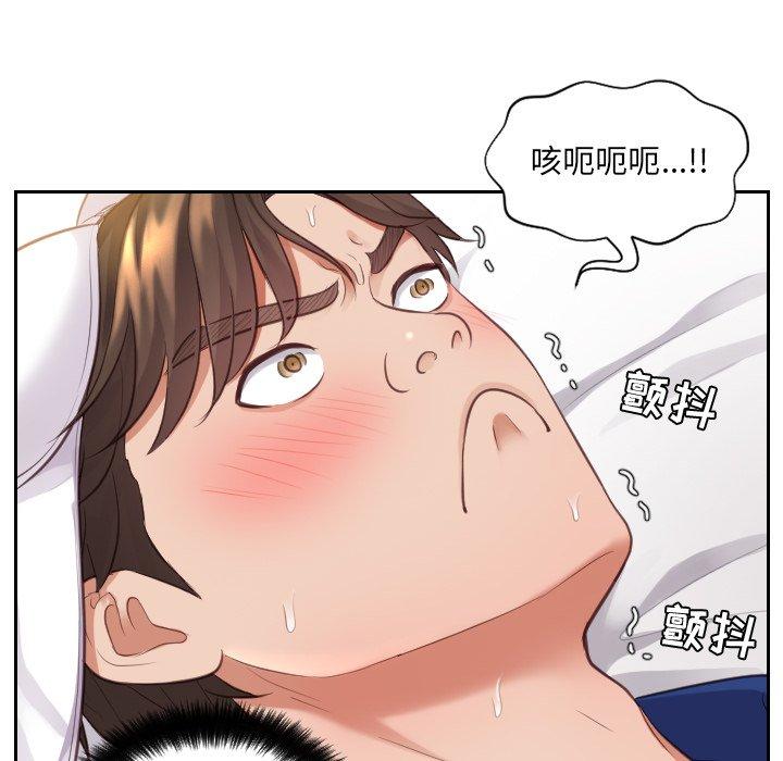 14P - 她的怪癖/奇奇怪怪的女友