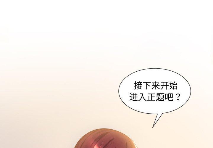 1P - 她的怪癖/奇奇怪怪的女友
