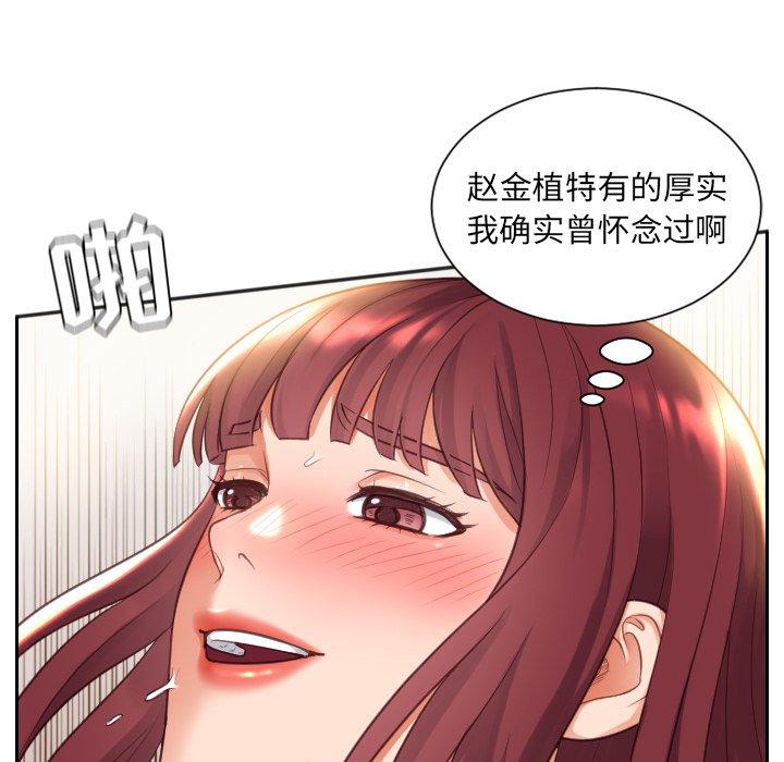 24P - 她的怪癖/奇奇怪怪的女友