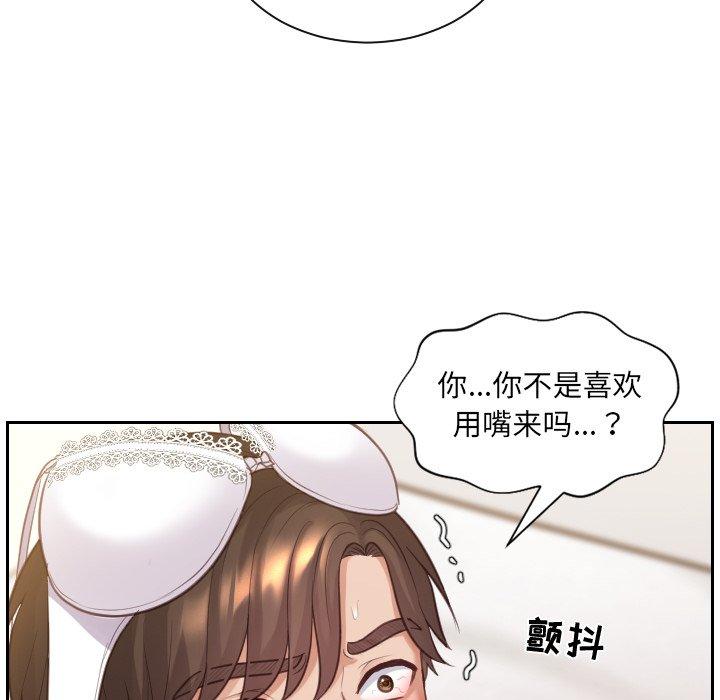 34P - 她的怪癖/奇奇怪怪的女友