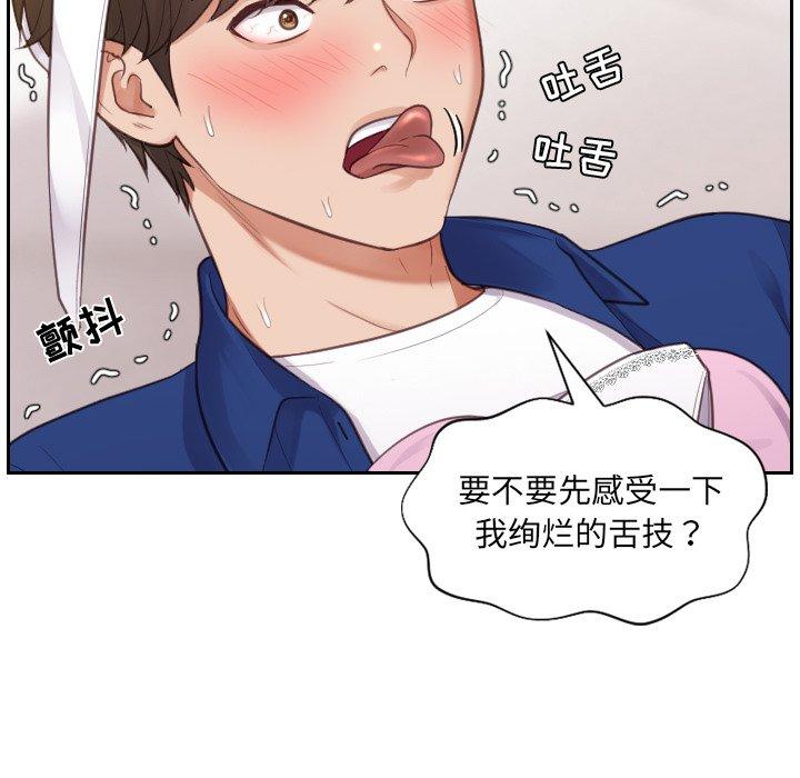 35P - 她的怪癖/奇奇怪怪的女友