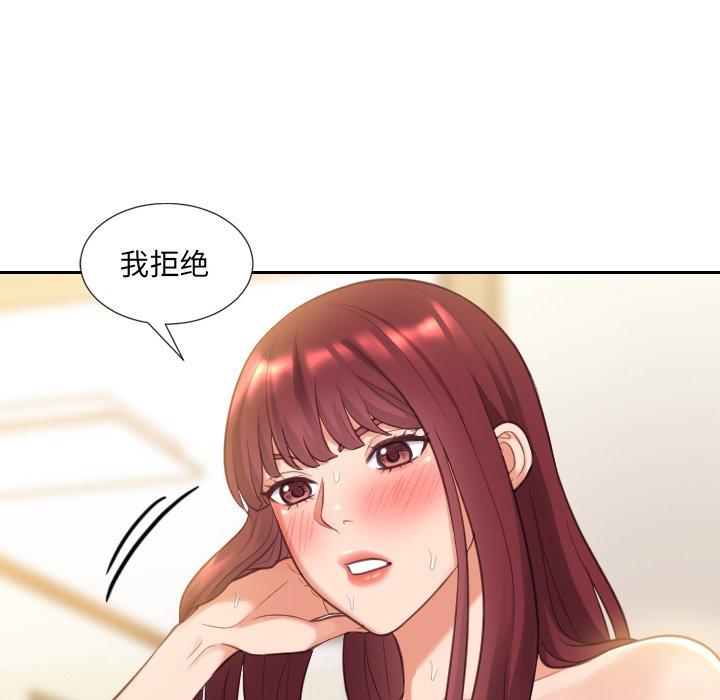 36P - 她的怪癖/奇奇怪怪的女友