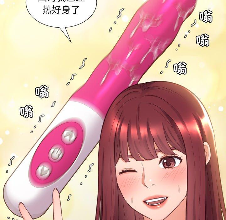 38P - 她的怪癖/奇奇怪怪的女友