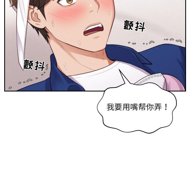 43P - 她的怪癖/奇奇怪怪的女友