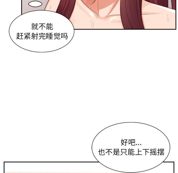 45P - 她的怪癖/奇奇怪怪的女友