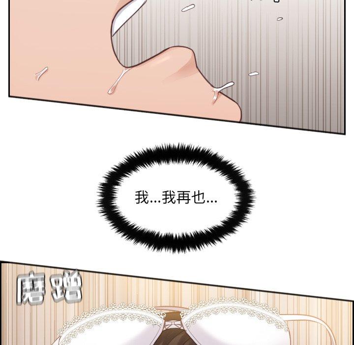 53P - 她的怪癖/奇奇怪怪的女友