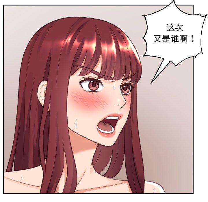 58P - 她的怪癖/奇奇怪怪的女友